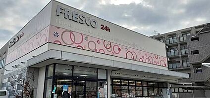 フレスコ宇治店 970ｍ(徒歩13分)