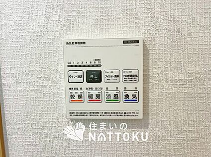 浴室暖房換気乾燥機リモコン