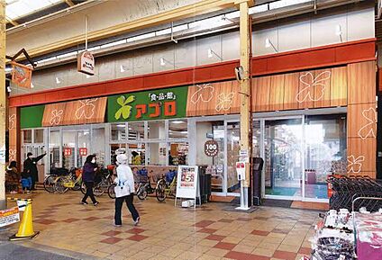 食品館アプロ安立店 791ｍ(徒歩10分)