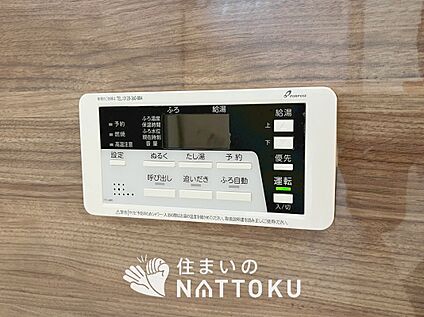 給湯器リモコン