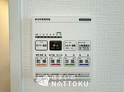 浴室換気乾燥暖房機リモコン