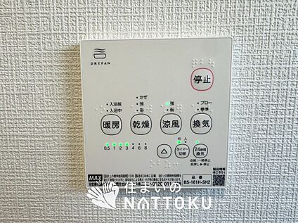 電気式浴室暖房換気乾燥機リモコン
