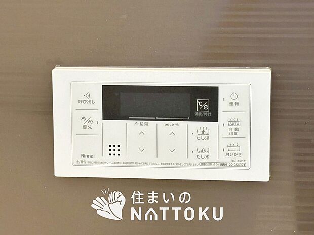 【給湯器リモコン】温度調整機能はもちろん、見やすいボタン配置でお湯はり・追い炊きが簡単操作可能です。