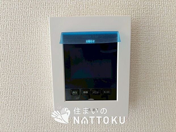 【TVモニター付インターホン】録画機能付きで、自動録画のほか、手動録画もできます。
受話、呼出音量の調整、明るさ調整が可能です。また、来訪者をズーム機能でズームアップして確認できます。