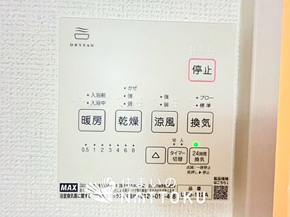 浴室暖房乾燥機リモコン