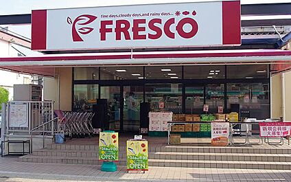 フレスコ北花山店 1500ｍ(徒歩19分)