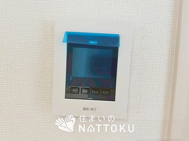 【TVモニター付インターホン】来訪者を画像と音声で確認できる、防犯性に優れた安心のシステム。
スッキリしたデザインで、誰でも簡単に操作できます。