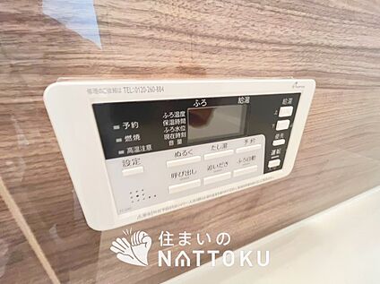 給湯器リモコン