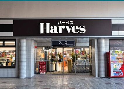 ハーベス大久保店 650ｍ(徒歩9分)