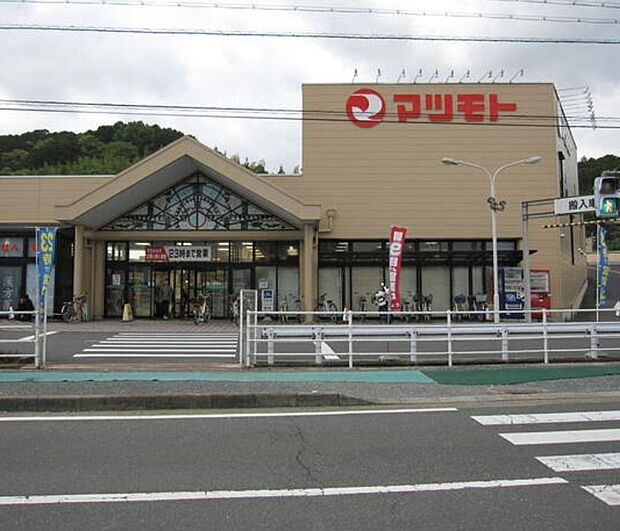 スーパーマツモト新そのべ店(約1,600m)