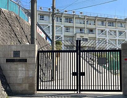 東大阪市立孔舎衙中学校 1500ｍ(徒歩19分)