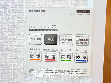 浴室暖房換気乾燥機リモコン