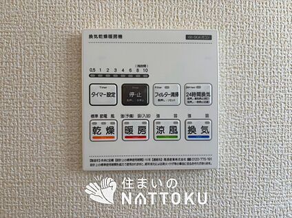 電気式浴室暖房換気乾燥機リモコン