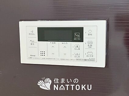 給湯器リモコン