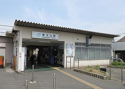 信太山駅 480ｍ(徒歩6分)