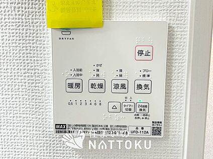 浴室暖房乾燥機リモコン