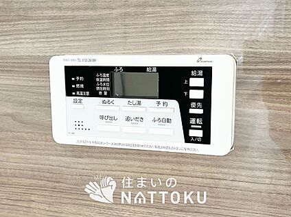 給湯器リモコン