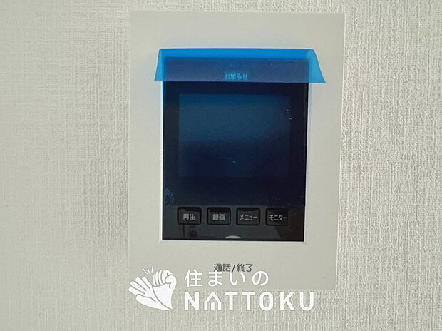 【カラーテレビドアホン】くっきり見やすいカラーモニターです。
夜でも来客者が見やすいLED照明付きです。