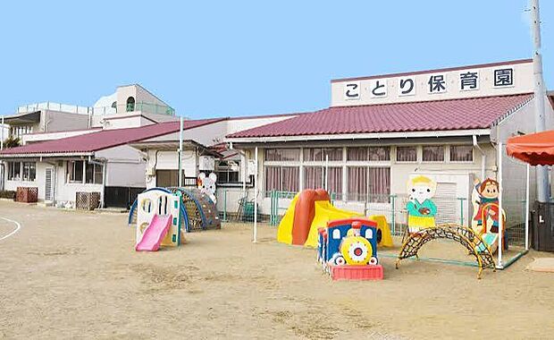 コトリ保育園(約560m)