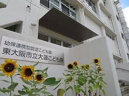 東大阪市立大蓮こども園 390ｍ(徒歩5分)