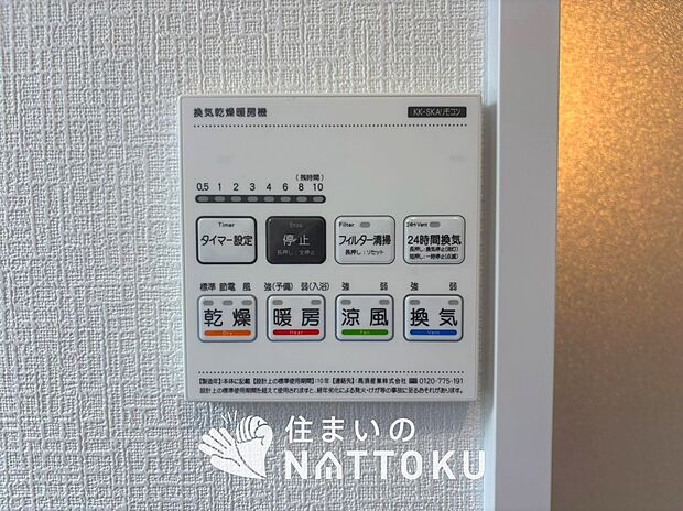 【浴室暖房換気乾燥機リモコン】見やすいボタン配置で換気・暖房・乾燥・涼風が簡単操作可能です。