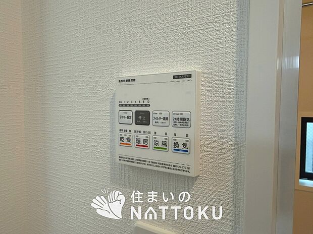【浴室暖房換気乾燥機リモコン】見やすいボタン配置で換気・暖房・乾燥・涼風が簡単操作可能です。
