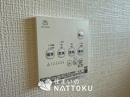 浴室暖房換気乾燥機リモコン