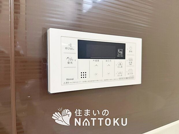 【給湯器リモコン】温度調整機能はもちろん、見やすいボタン配置でお湯はり・追い炊きが簡単操作可能です。