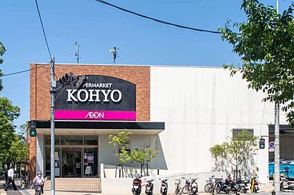 コーヨー香里ヶ丘店 710ｍ(徒歩9分)