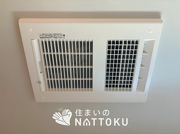 【浴室暖房換気乾燥機】寒い冬場はあたたかく、暑い夏場は扇風機のような心地よさです。
雨の日は、浴室が衣類乾燥スペースになります。
