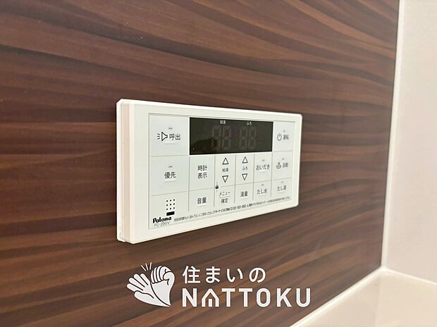 【給湯器リモコン】温度調整機能はもちろん、見やすいボタン配置でお湯はり・追い炊きが簡単操作可能です。