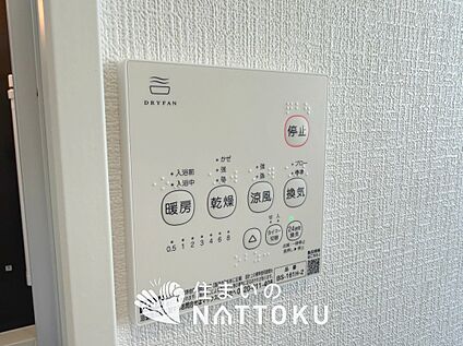 浴室換気乾燥暖房機リモコン