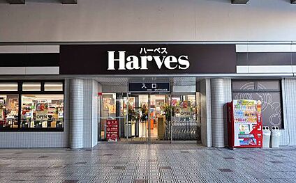 ハーベス大久保店 640ｍ(徒歩8分)
