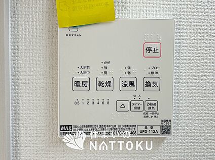 浴室暖房換気乾燥機リモコン