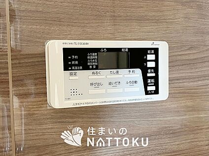 給湯器リモコン