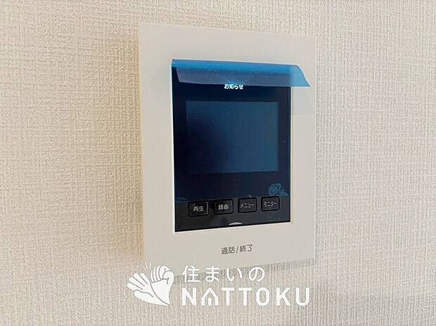 【TVモニター付インターホン】手放し通話ができ、送話表示灯で送話・受話状態が確認できます。
映像と音声で玄関先の様子をチェックできるモニター機能や、夜間の訪問者の顔も確認できるLEDライトを装備しています。