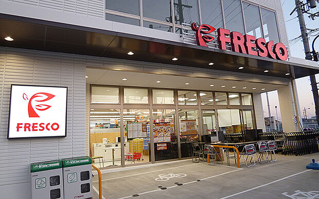 フレスコ長尾店（約1,000m）