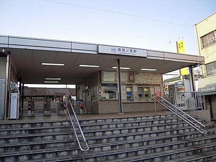 高見ノ里駅 560ｍ(徒歩7分)