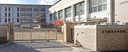 藤井寺市立藤井寺中学校 1200ｍ(徒歩15分)