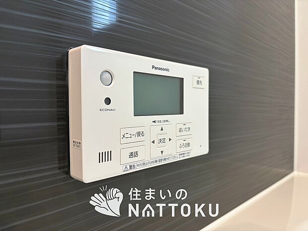 【給湯器リモコン】温度調整機能はもちろん、見やすいボタン配置でお湯はり・追い炊きが簡単操作可能です。