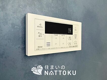給湯器リモコン