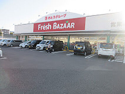 フレッシュバザール亀岡大井店 710ｍ(徒歩9分)