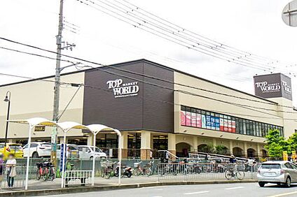 トップワールド香里ケ丘店 670ｍ(徒歩9分)