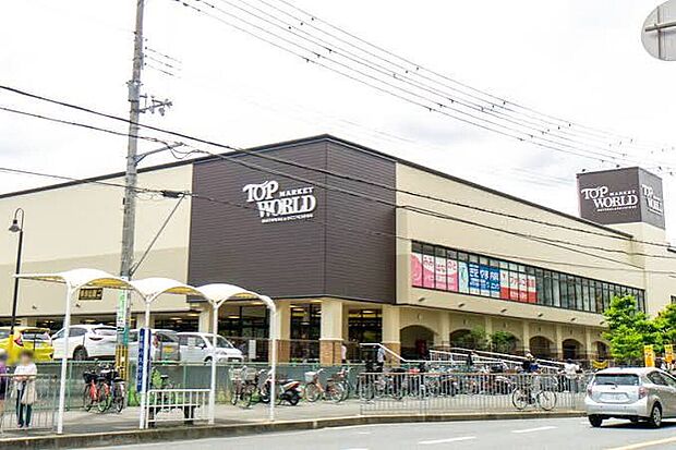 トップワールド香里ケ丘店(約670m)