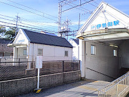 近鉄京都線「伊勢田駅」 2800ｍ(徒歩35分)