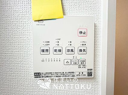 浴室暖房換気乾燥機リモコン