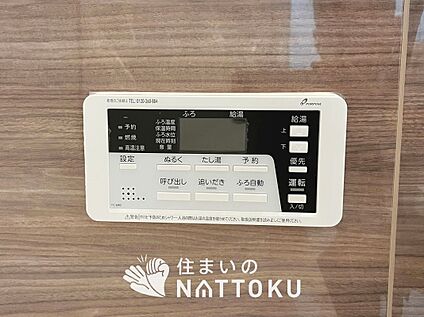 給湯器リモコン
