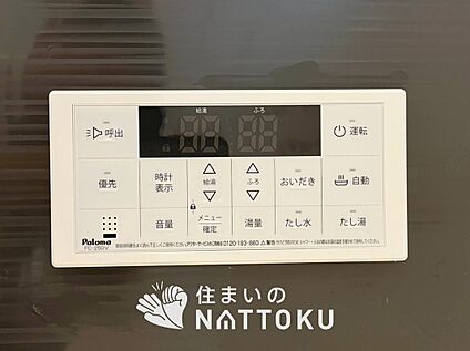 給湯器リモコン