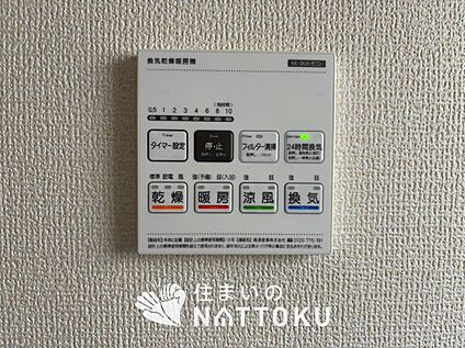 電気式浴室暖房換気乾燥機リモコン