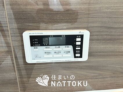 給湯器リモコン